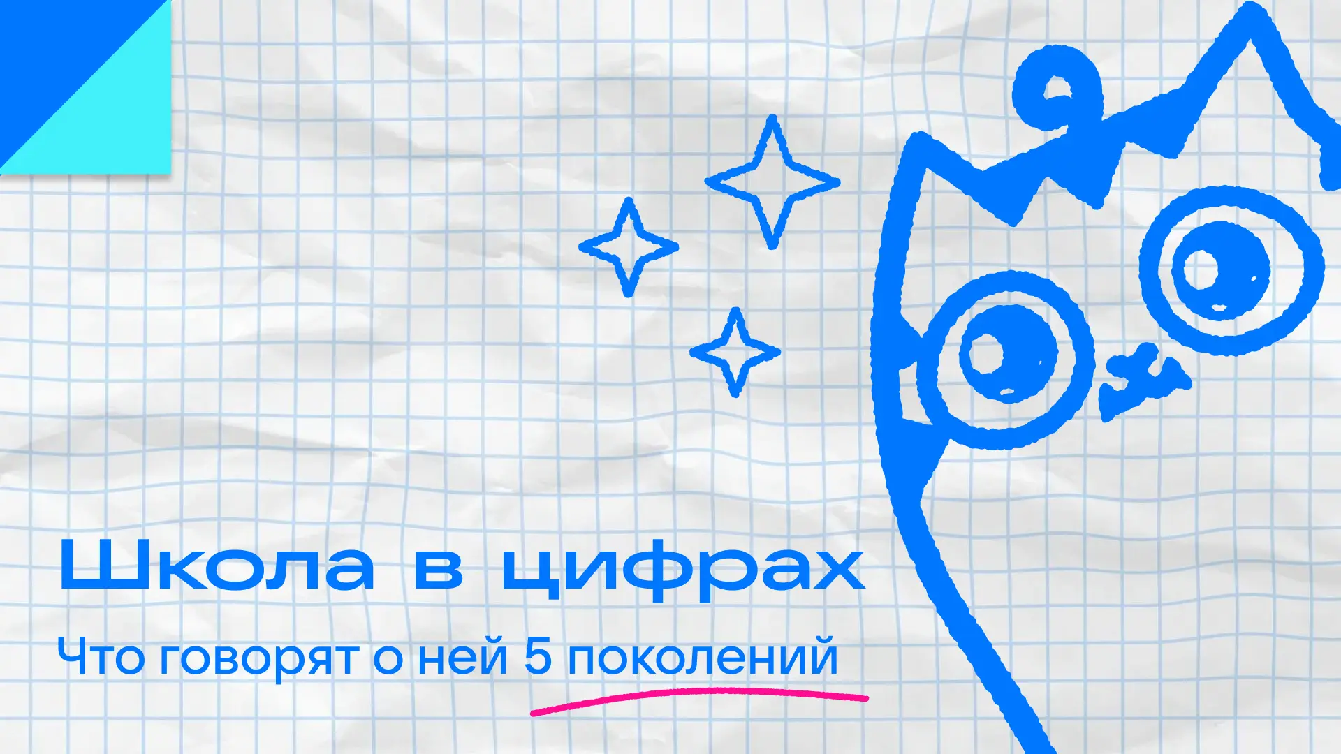 Завтра 1 сентября 🎓