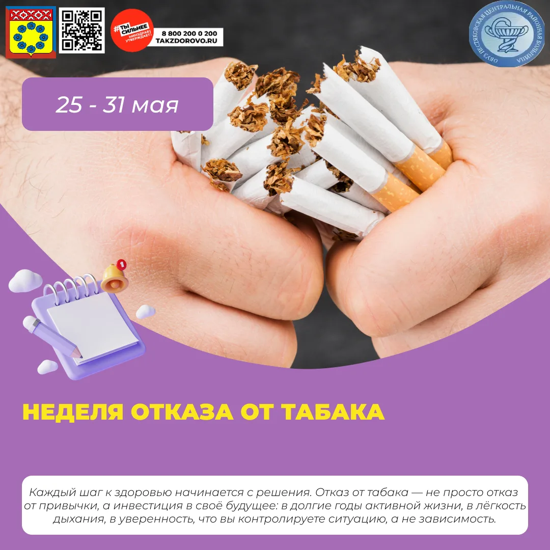 #ЦРБПЕСТЯКИ