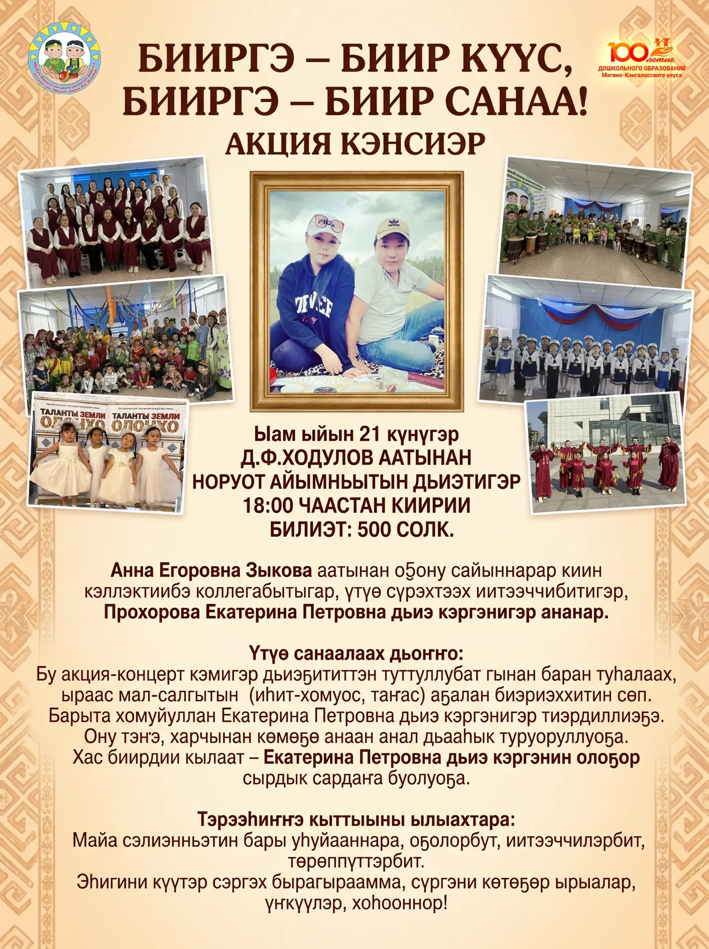 Барыгытын күүтэбит 🙌🏻 ✨