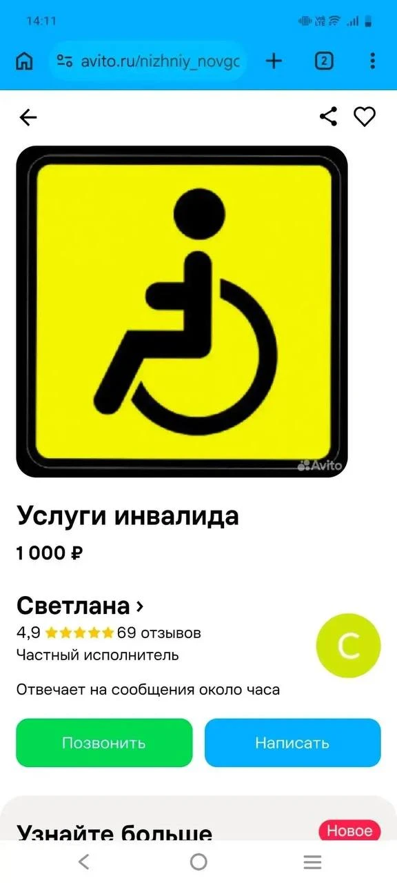 ❗️😱Вот такие объявления появились на известной платформе