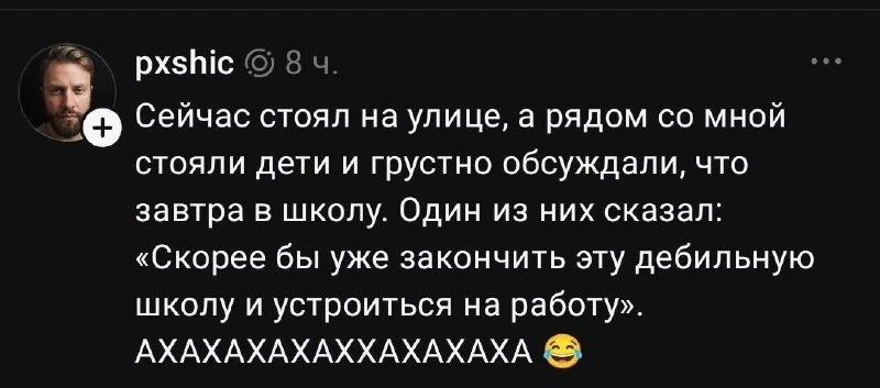 — С днём знаний всех!