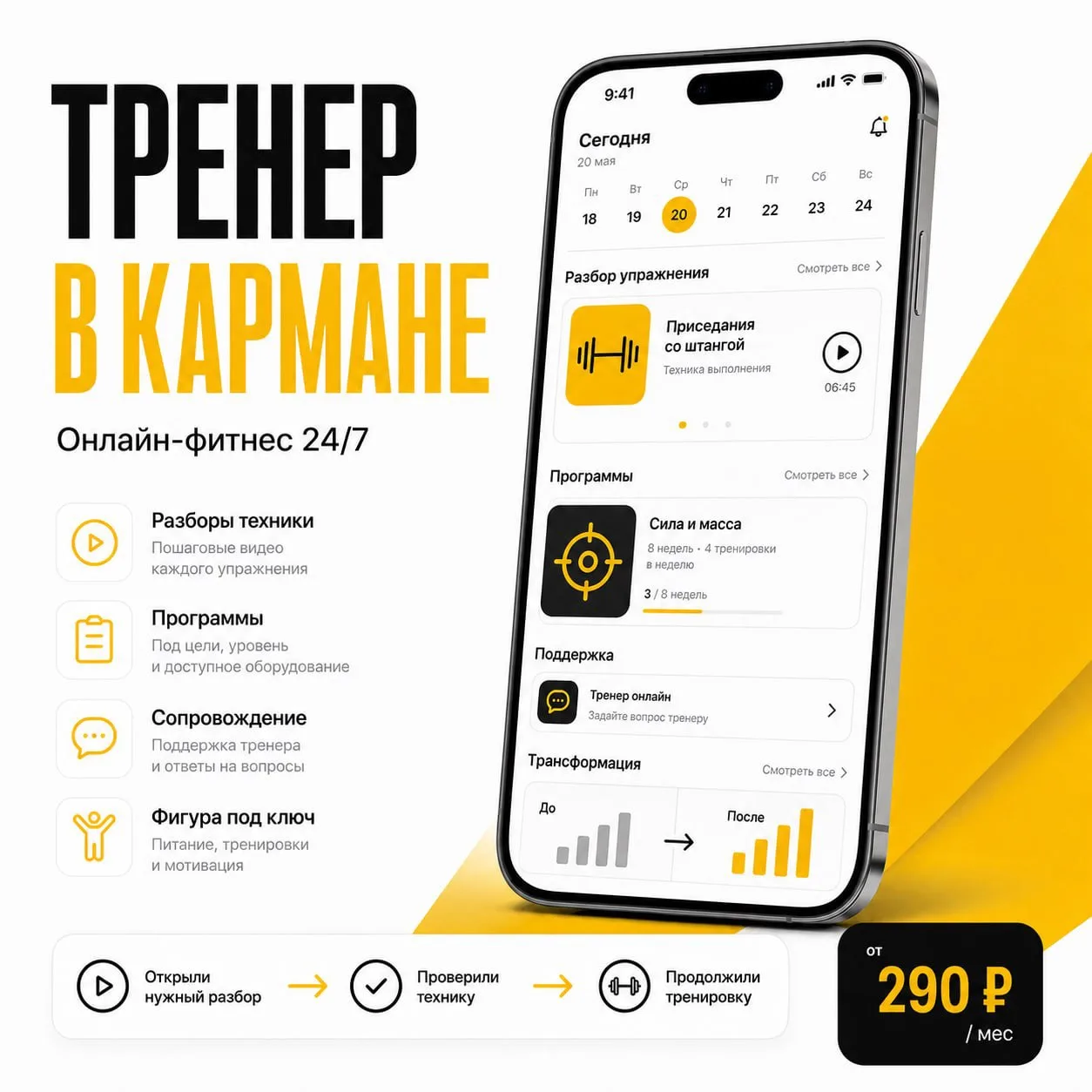 Страшно впервые подойти к тренажёру? Непонятно, как его настроить и правильно выполнить...