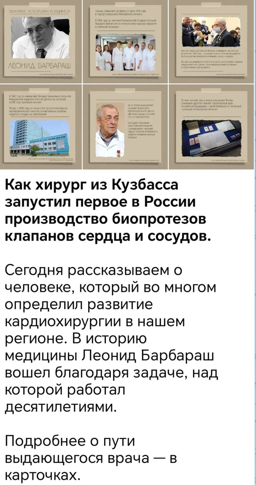 Медиа публикации