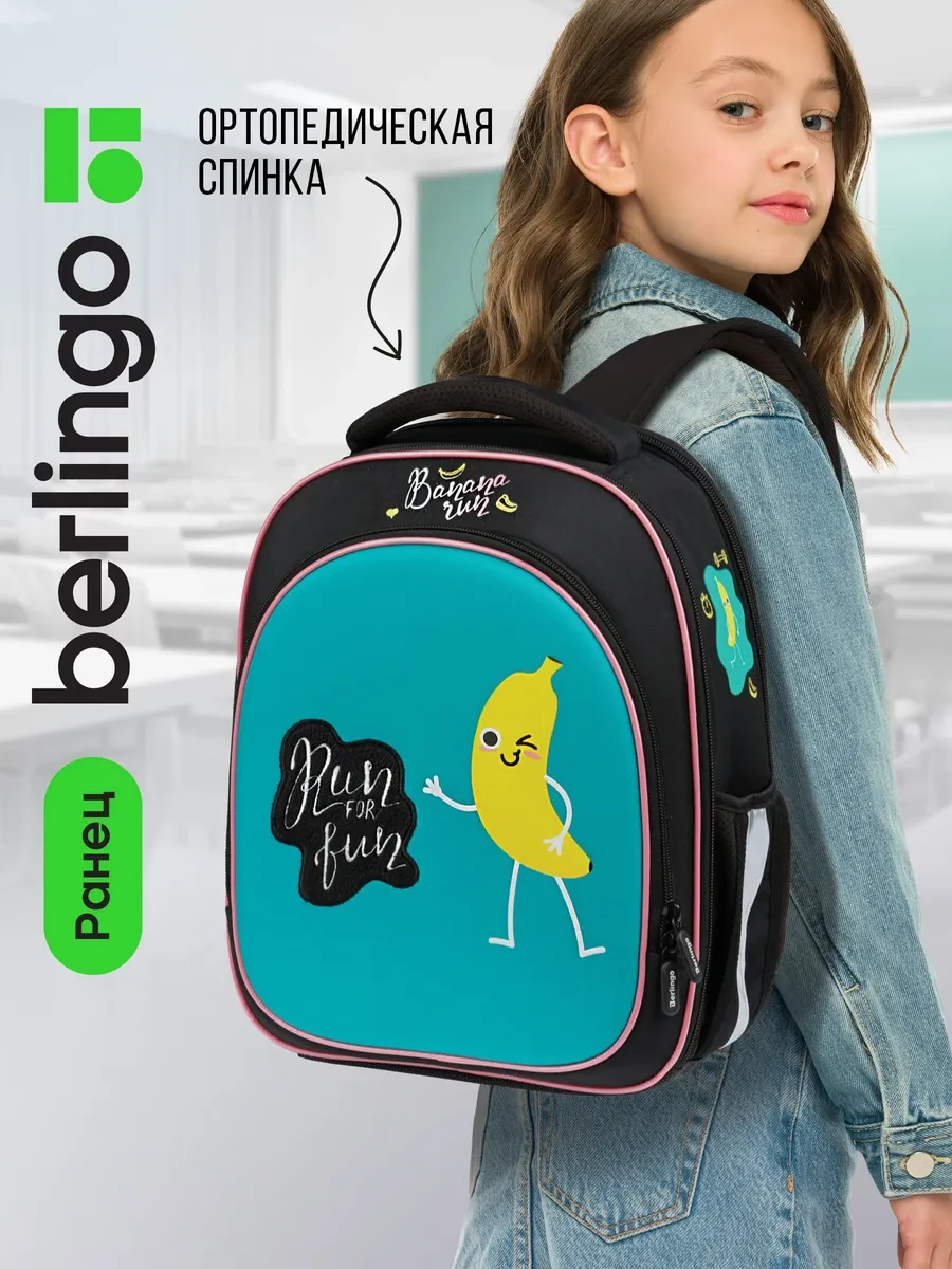 ⚡️ Рюкзак для девочки первого класса, Berlingo