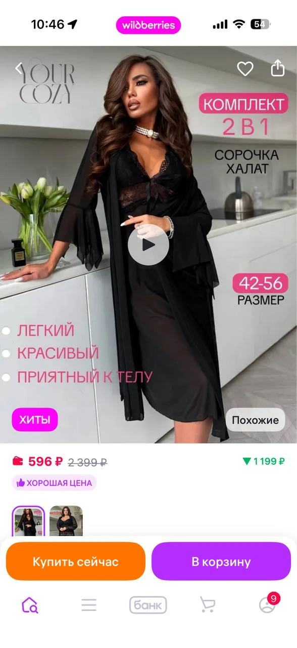 Ночная сорочка домашний комплект с халатом