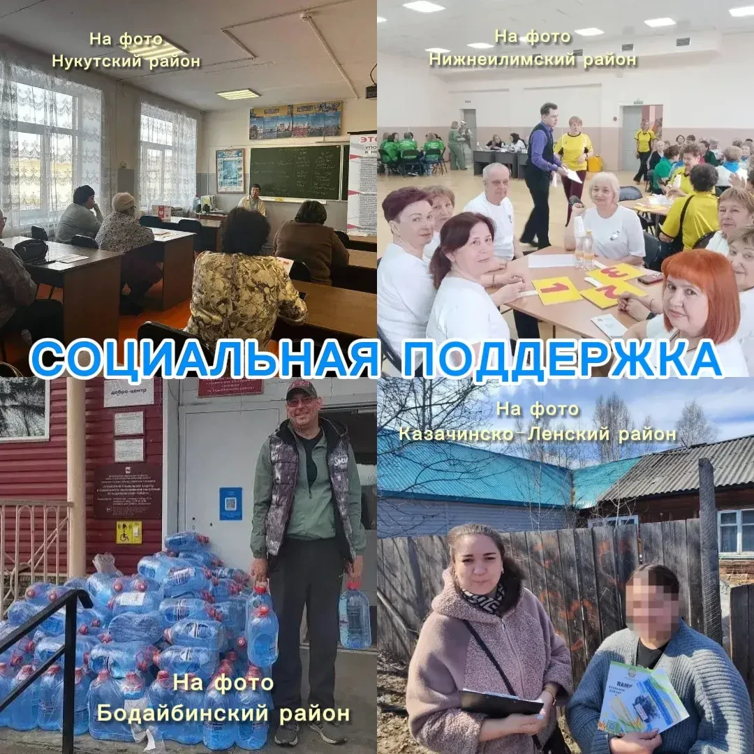 #Новоститерриторий  🔹Неделя в Иркутской области прошла под знаком 81‑й годовщины Победы в Великой От