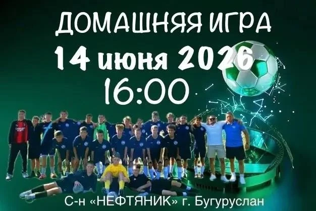 Болеем за наших! ⚽️ 

❗️Друзья, сегодня, буквально через час, стартует футбольный сезон первенства П