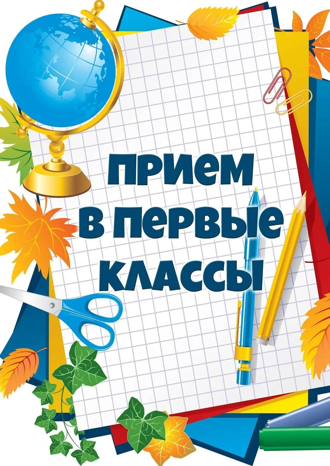 Уважаемые родители!