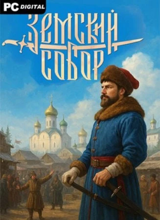 🎮🎮🎮 🎮🎮🎮 🎮🎮🎮  Земский собор — это исторический экшен с элементами стелса и интриги, переносящий в сму