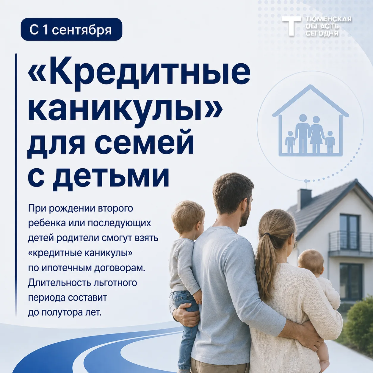 Какие законы вступают в силу с 1 сентября?