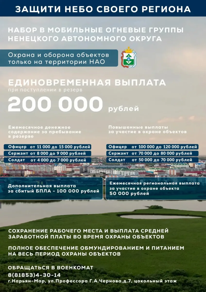 В регионе продолжается формирование резерва для мобильных огневых групп.