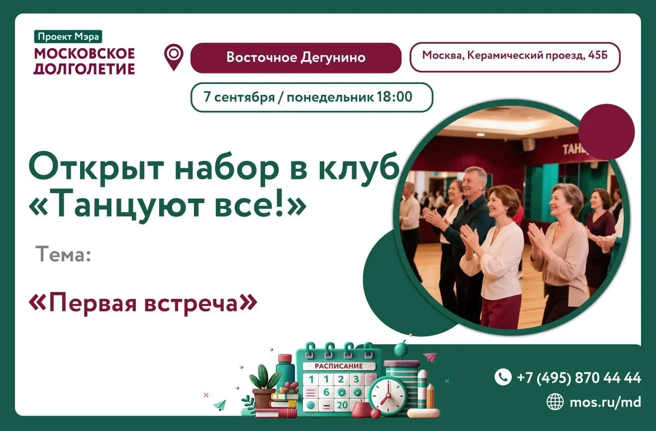Дорогие друзья!