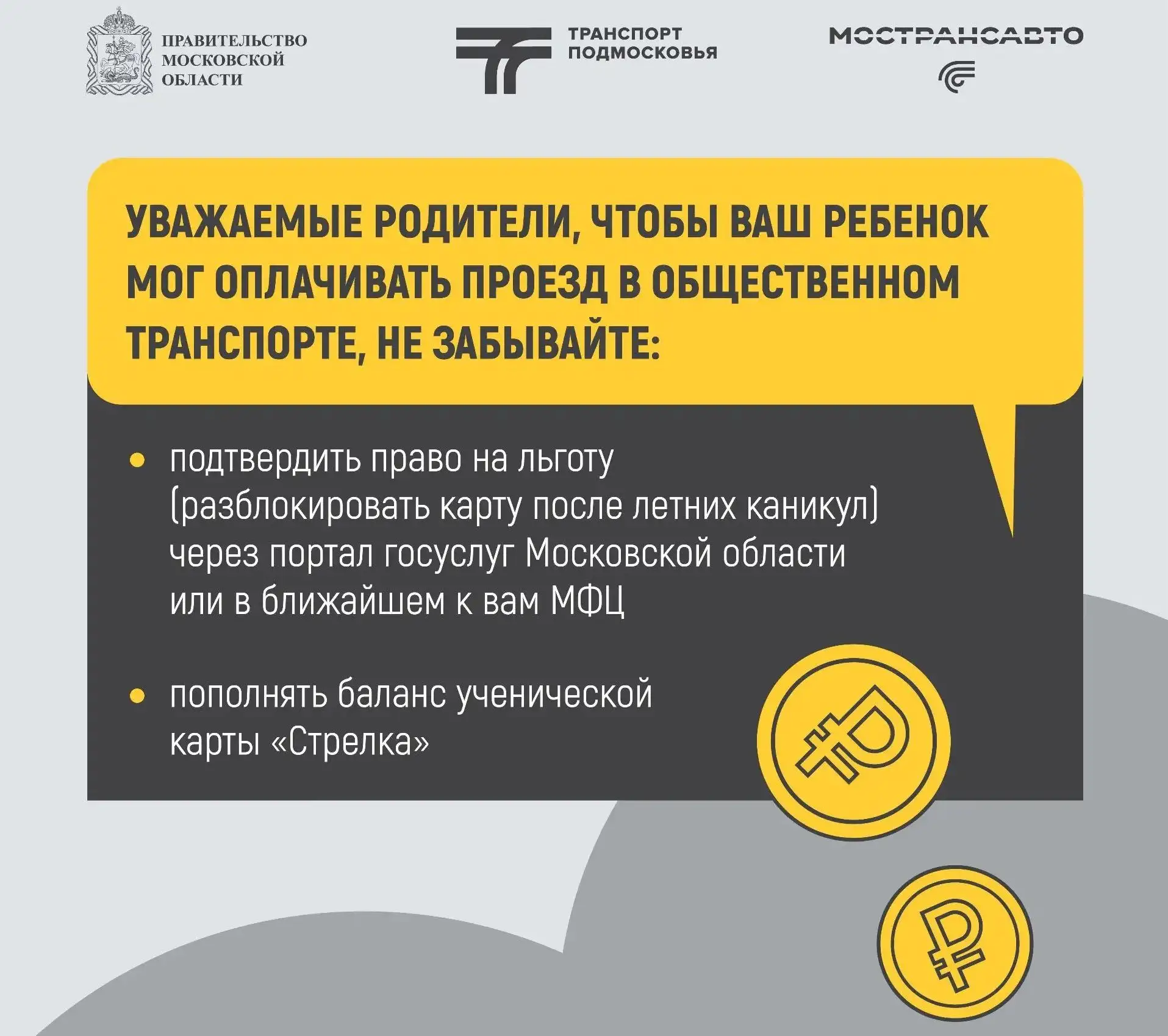 📢📢ВАЖНАЯ ИНФОРМАЦИЯ!