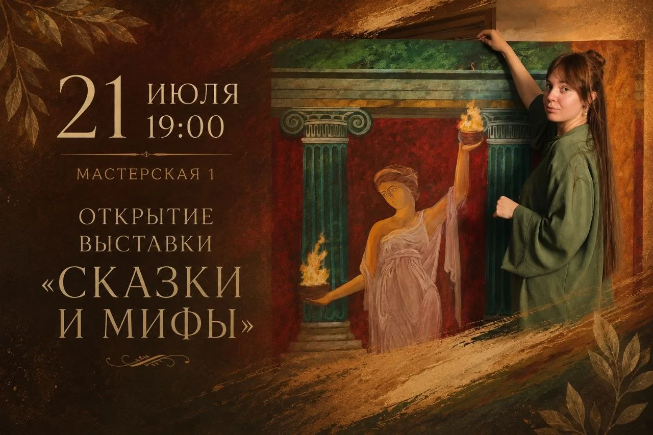🎨 Герои сказок и мифов глазами современных художников