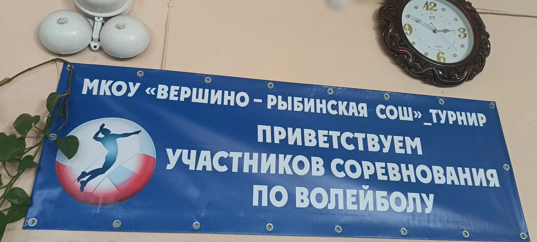 🏐 Районный турнир по волейболу памяти воина-интернационалиста Николая Яковлевича Бизюкова