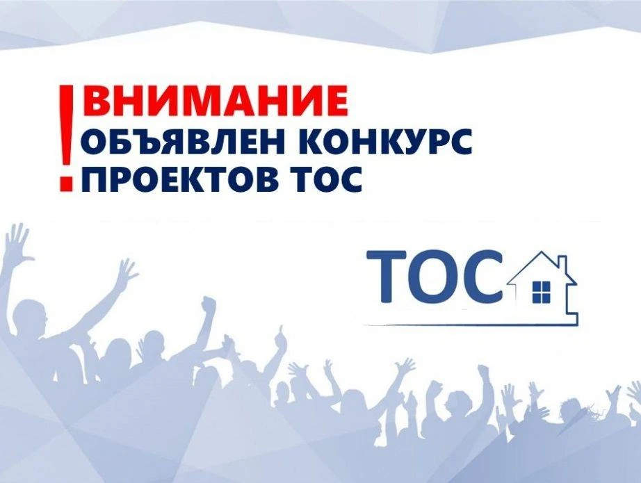 ✅На развитие ТОС в Хабаровском крае выделят гранты до 2 миллионов рублей