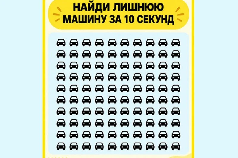 #Тренировкамозга  Внимательность и быстрота