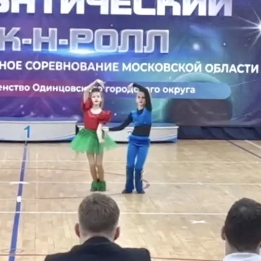 СОРЕВНОВАНИЯ ПО АКРОБАТИЧЕСКОМУ РОК‑Н‑РОЛЛУ: УСПЕХИ НАШИХ СПОРТСМЕНОВ  ✅ 5 апреля в городе Одинцово 