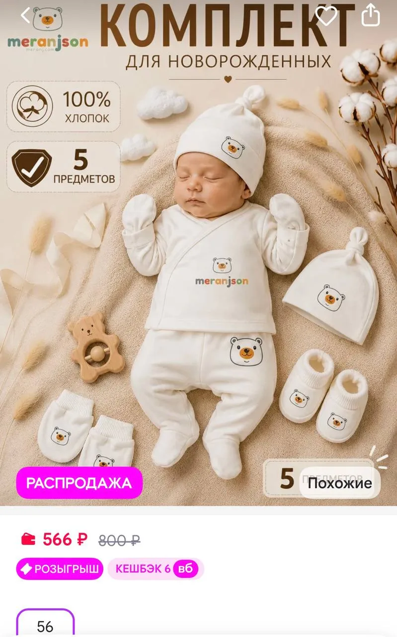 https://www.wildberries.ru/catalog/219519713/detail.aspx?size=349207283