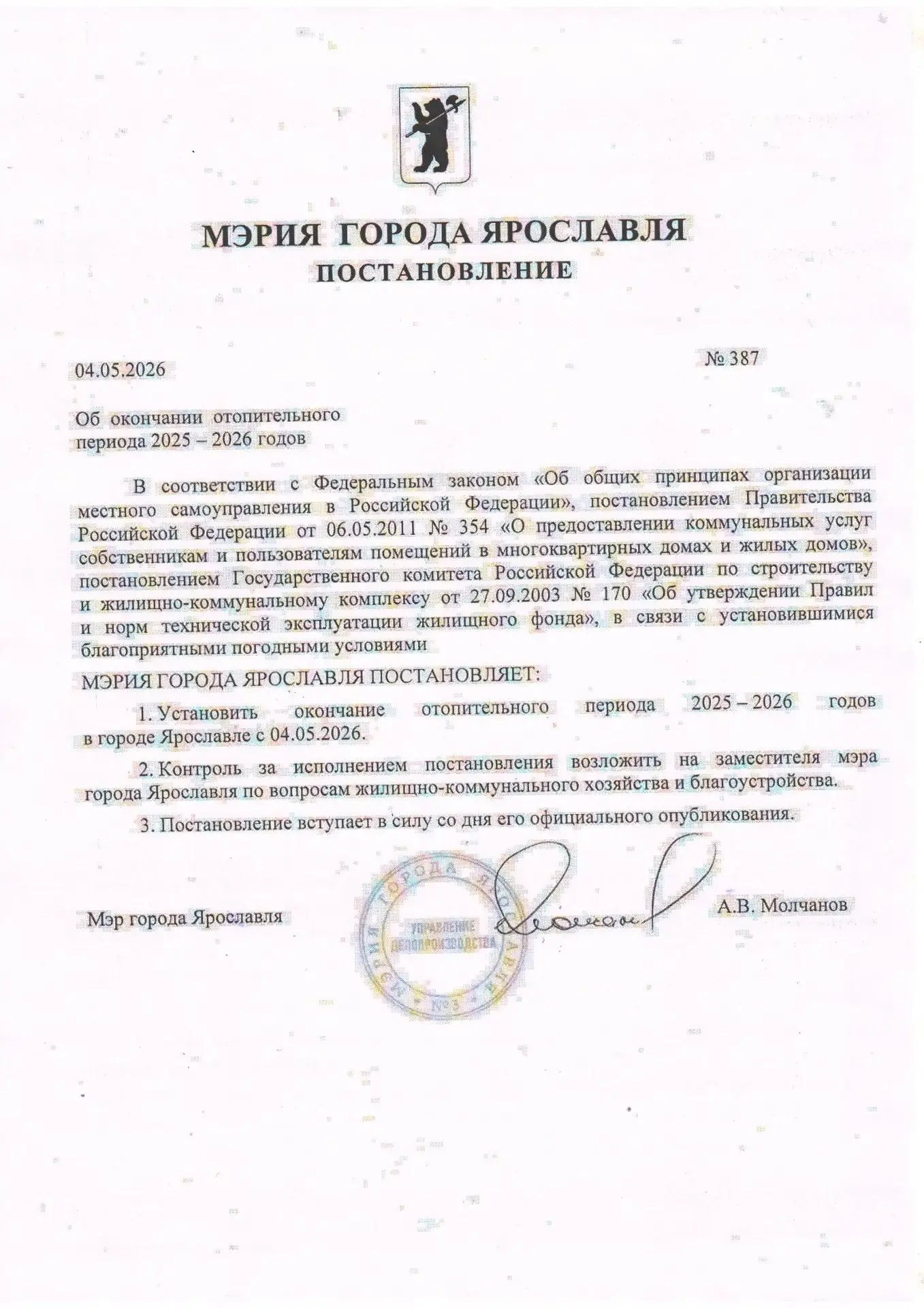Медиа публикации