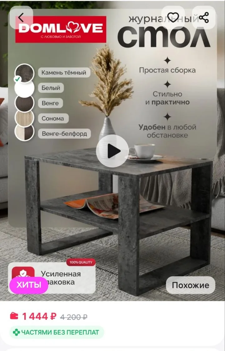 Столик журнальный деревянный лофт высокий DomLove