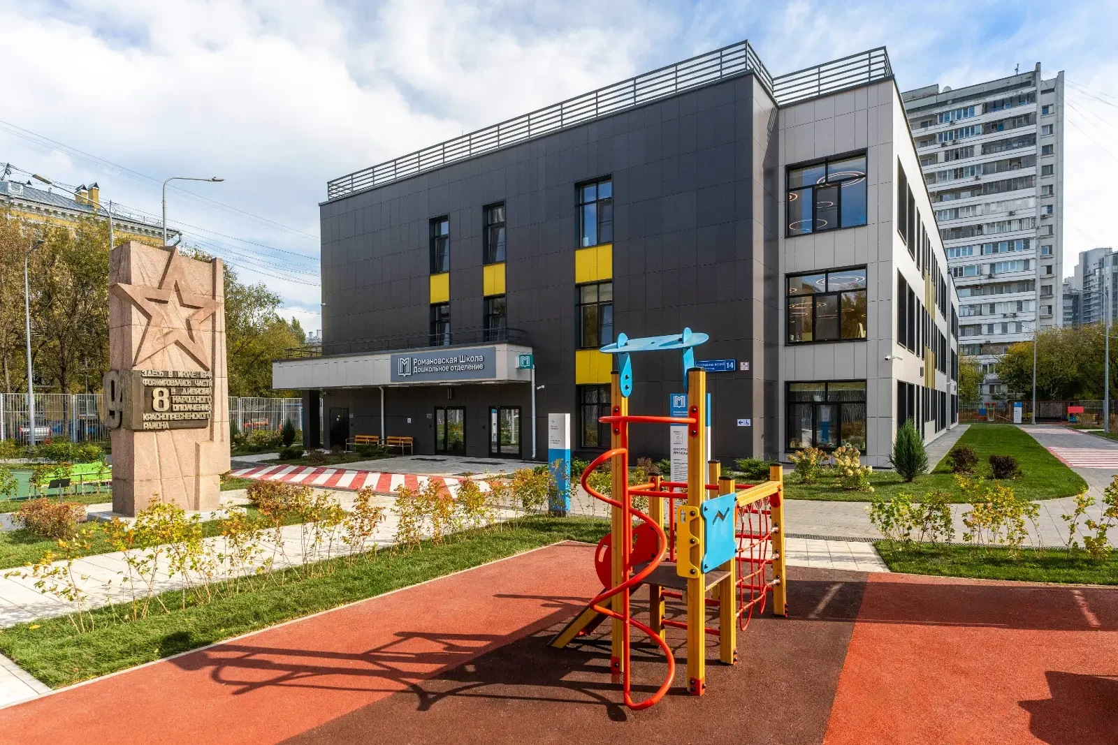 🏫 В Стрельбищенском переулке открылся новый детский сад