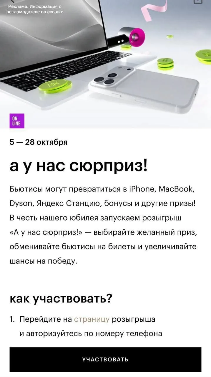 💚Золотое Яблоко РАЗЫГРЫВАЕТ БОНУСЫ, АЙФОН, МАКБУК, ДАЙСОН И АЛИСУ