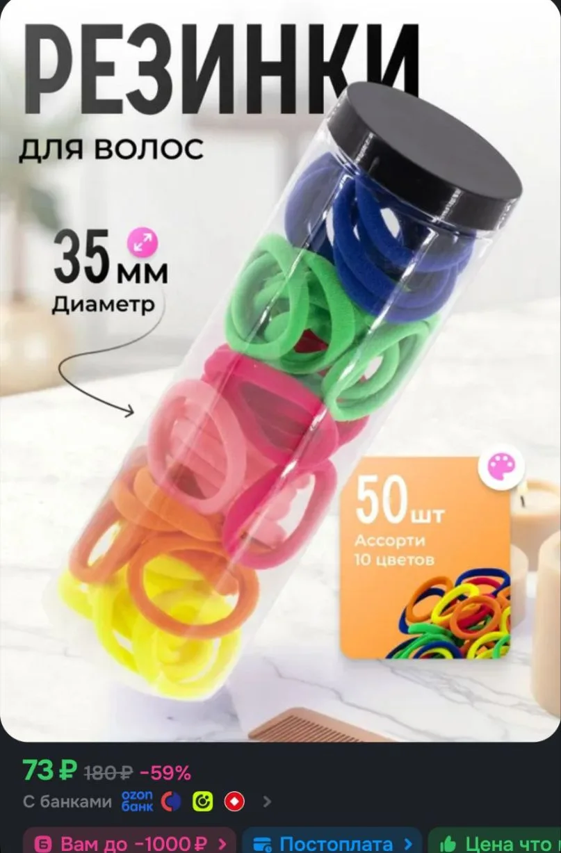Резинки для волос, 40 мм, 50 шт.