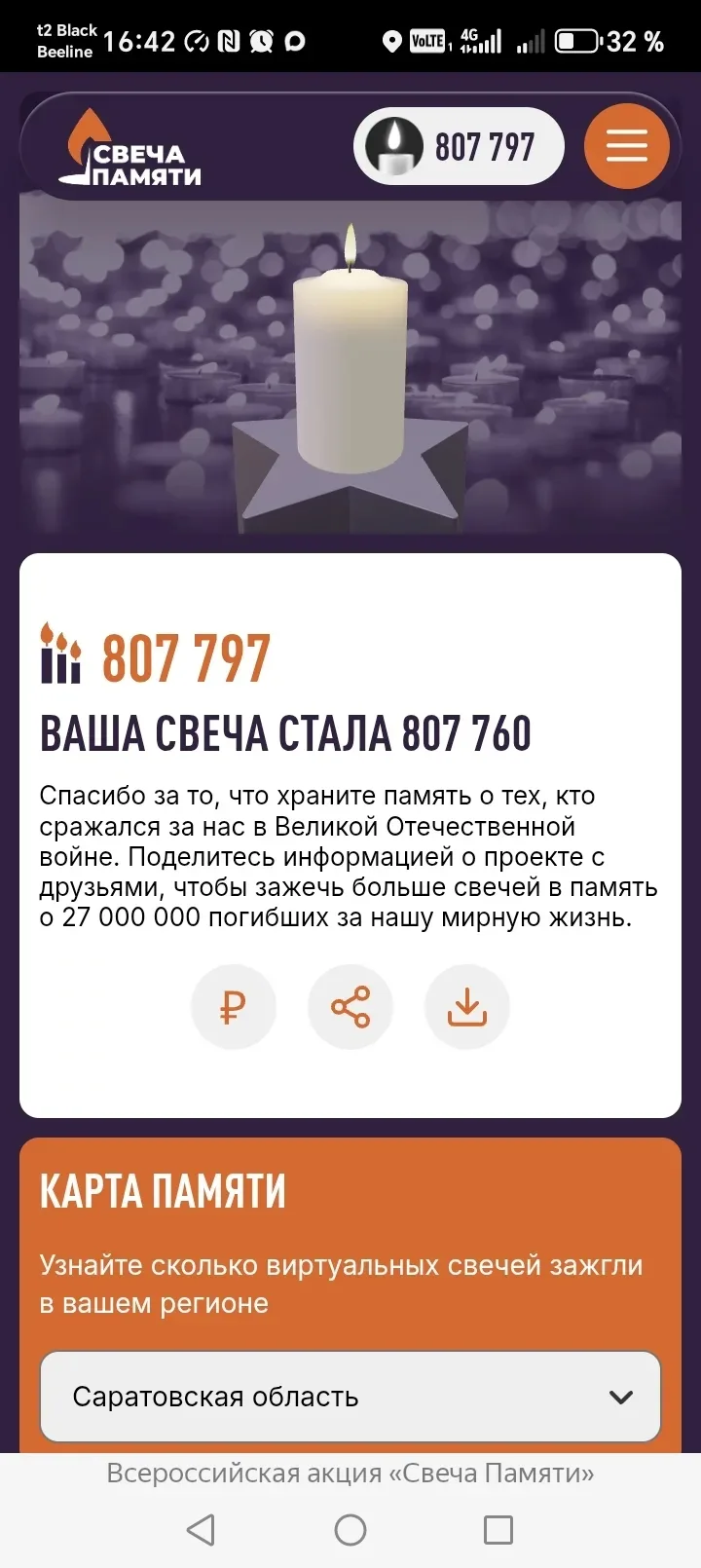 Сотрудники МБДОУ ДС N17 с. Привольное приняли участие во Всероссийской онлайн - акции "...