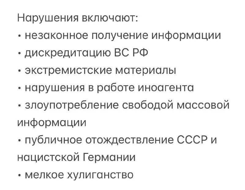 ⚖️ Госдума приняла закон об ответственности за правонарушения за рубежом  Принят закон, предусматрив