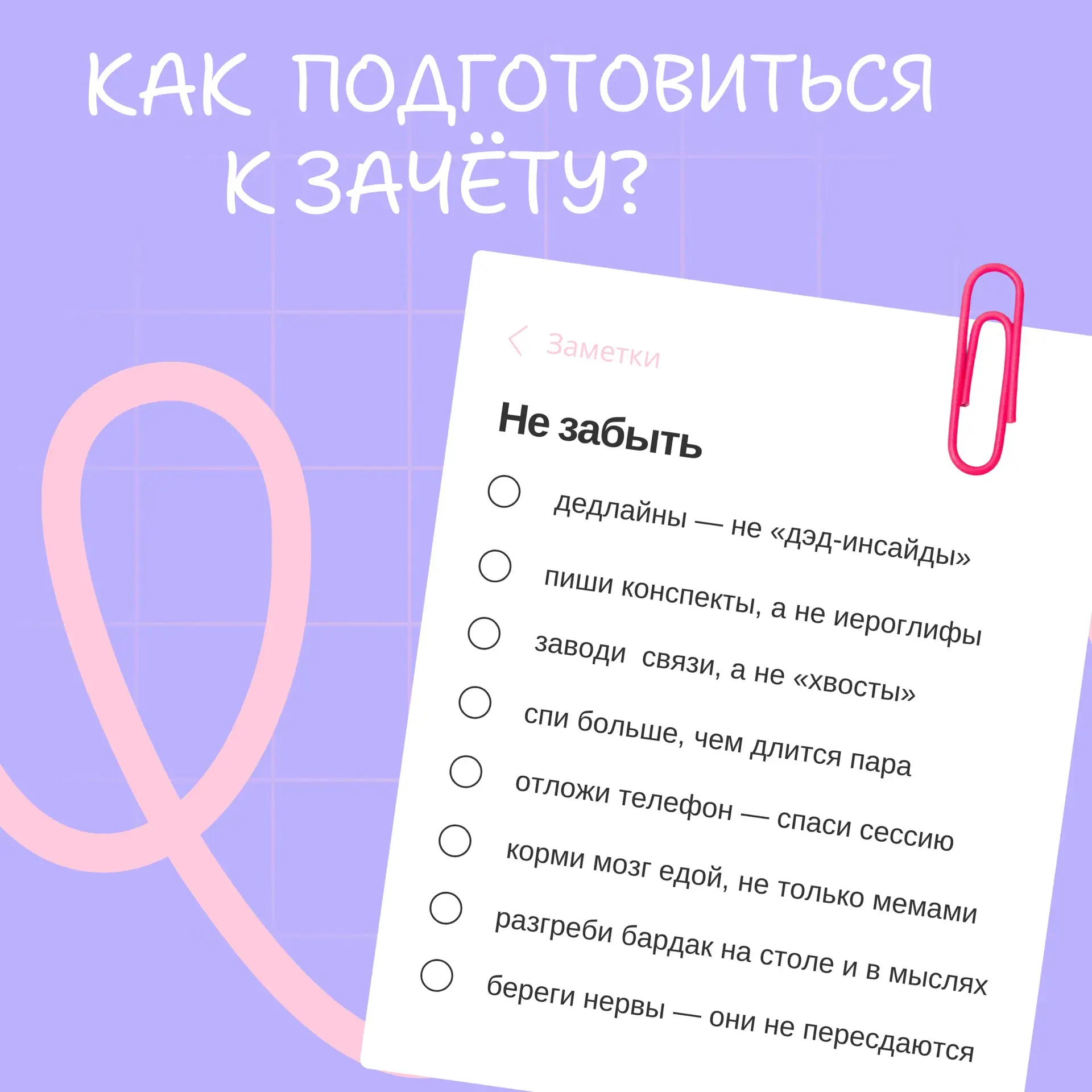 Студенты, мы знаем, как вам помочь! ❤️‍🩹

Учебный год подходит к концу, а значит, время для решающи