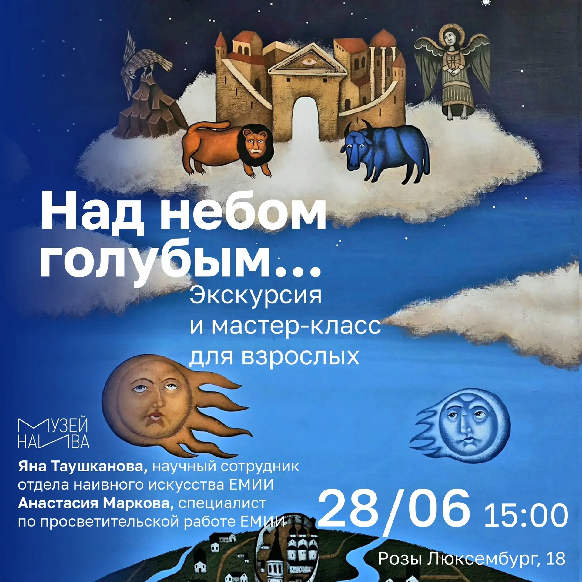 Приглашаем вас на специальное творческое занятие для взрослых в рамках выставки «Какой во мне смысл?