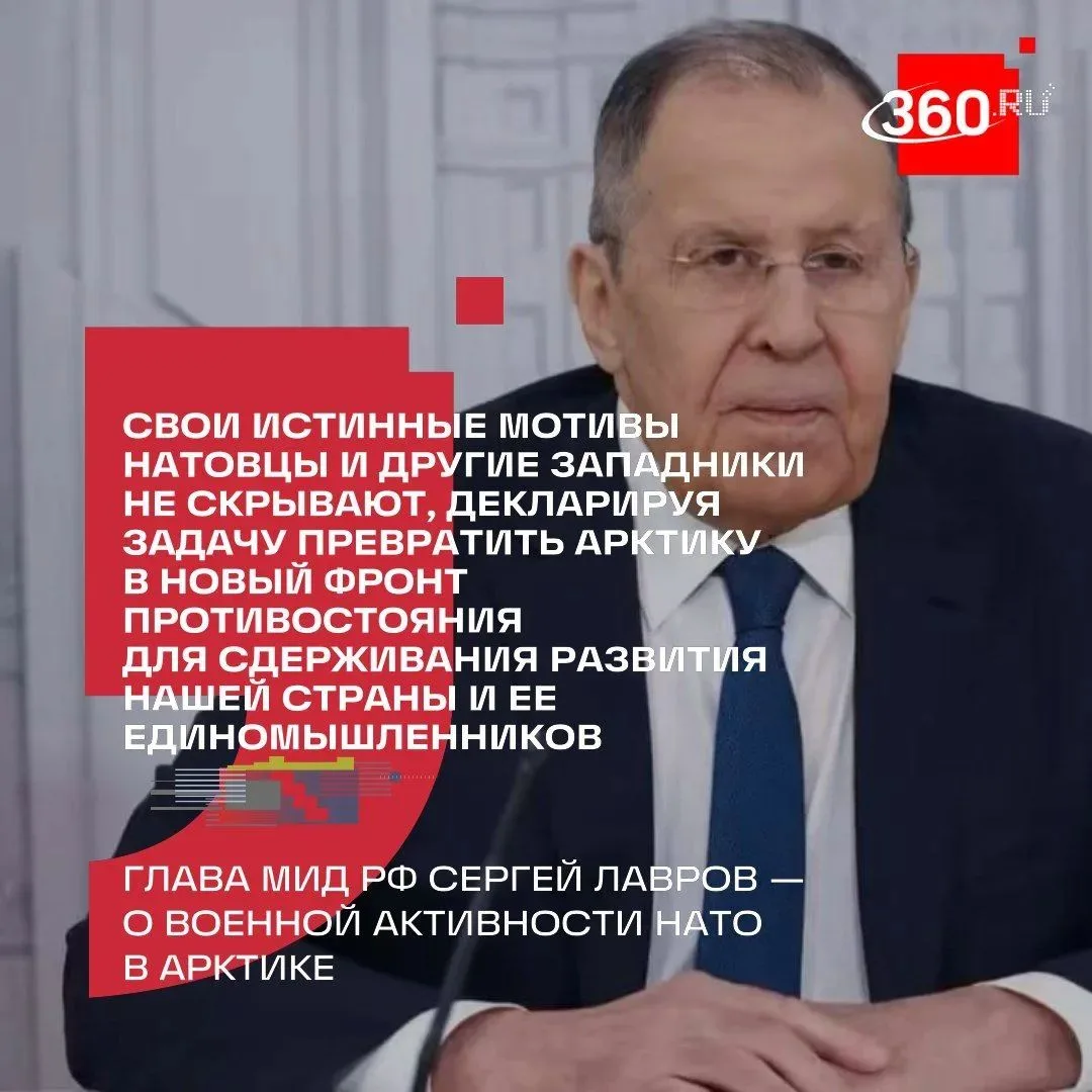 НАТО готовит Арктику к войне против России?