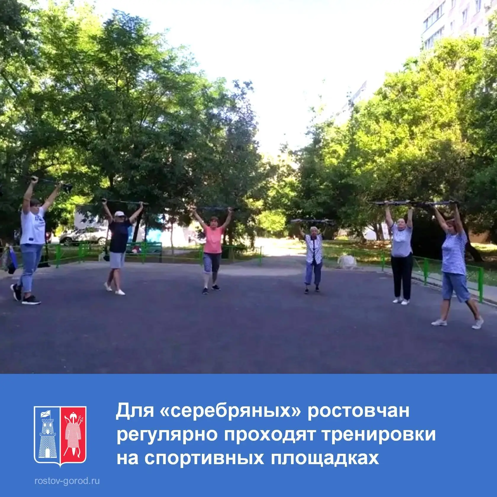 🚶 Администрация города Ростова-на-Дону продолжает реализацию проекта «Энергия спорта»,...