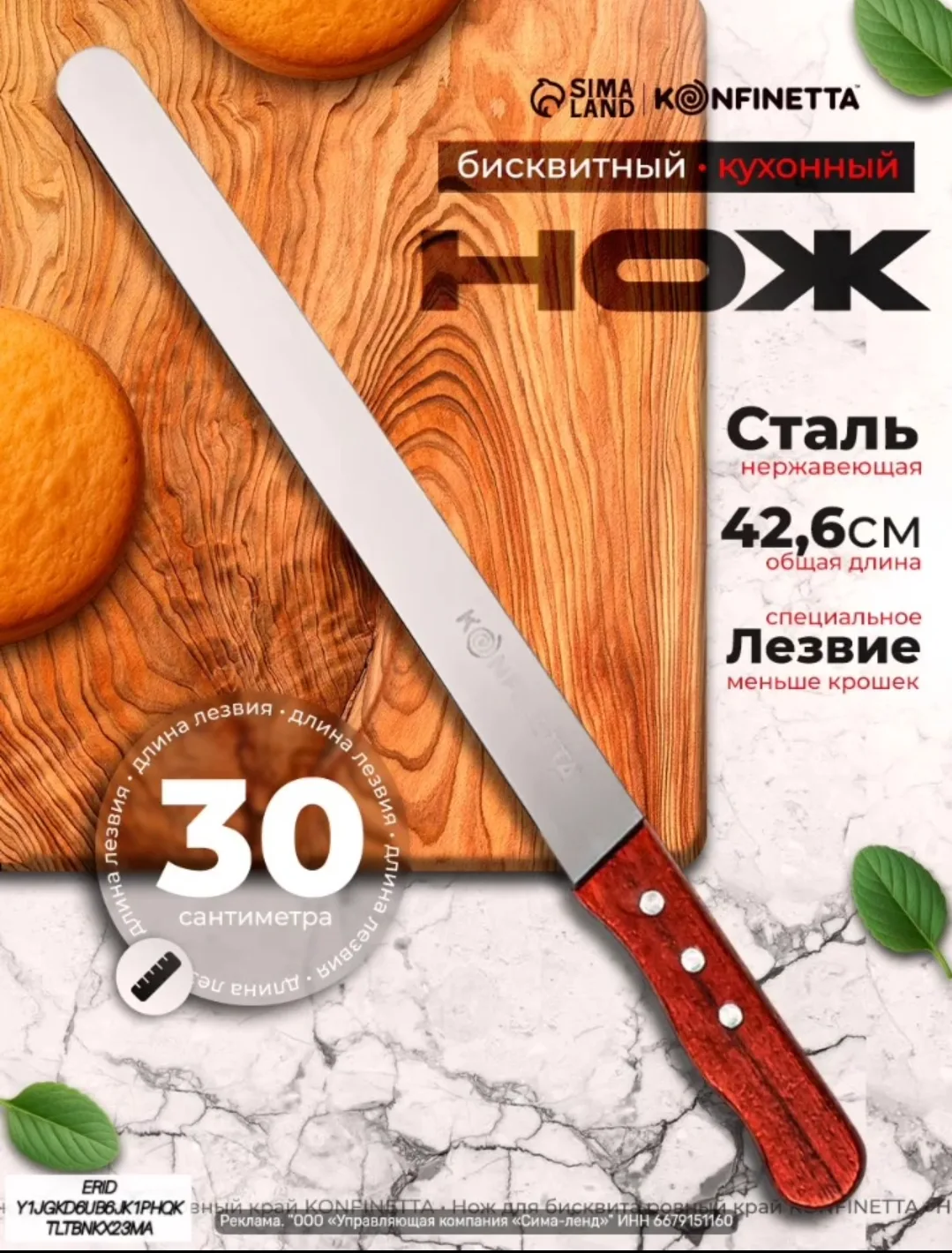 Нож