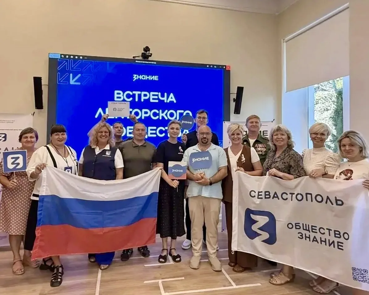 🎉 В Севастополе отметили День лектора Общества «Знание»