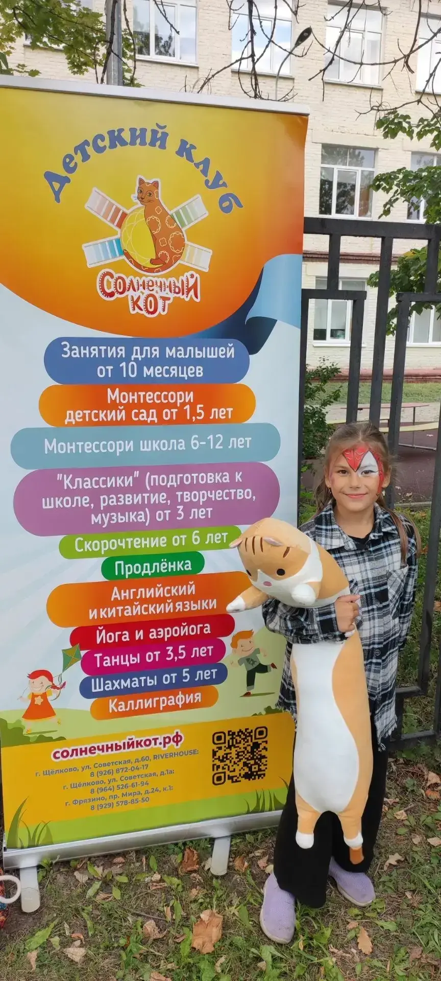 «Солнечный кот»: когда детство становится дорогой в будущее, а мы его проводники❤️
