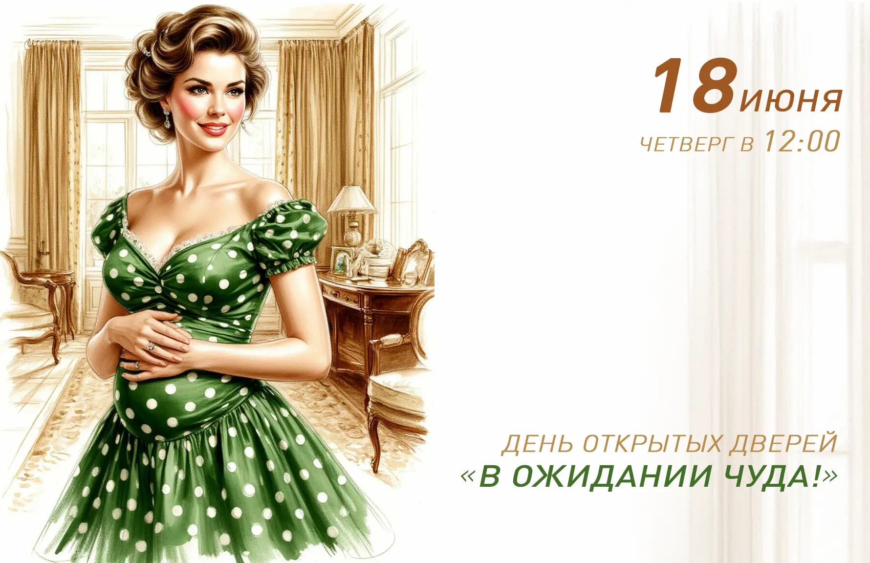 🔔 Дорогие будущие родители! Сегодня открылась регистрация