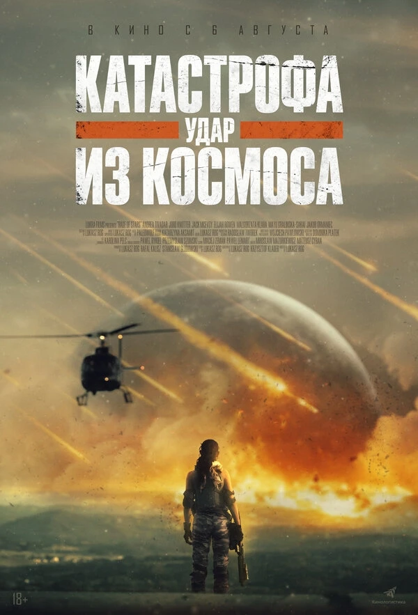 Топовый фильм (2026) 🔥