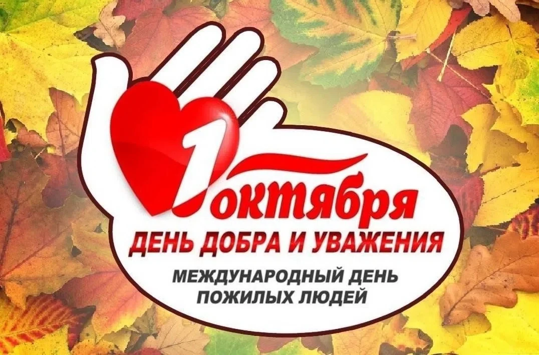 ВОЗРАСТ ОСЕНИ ПРЕКРАСНЫЙ!