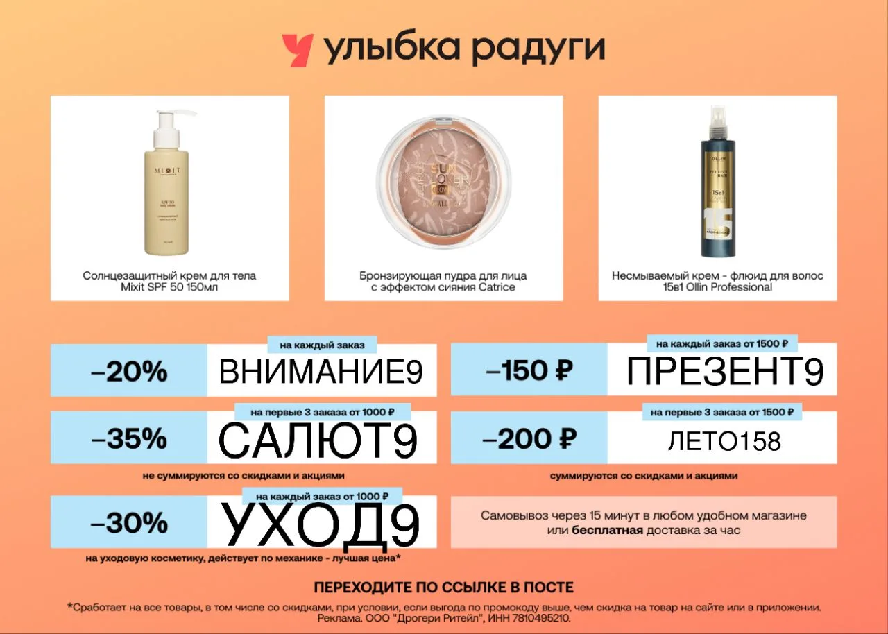 🎁 Улыбка Радуги

Заказывайте на сайте или в приложении 👈 получайте заказ в любом удобном магазине 