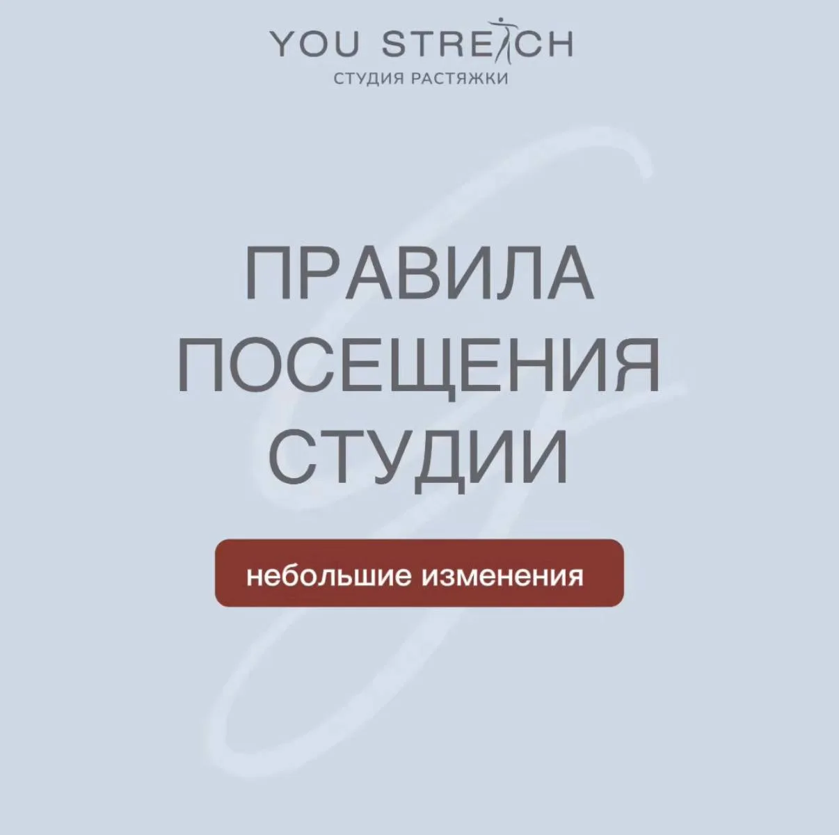 Важные изменения с 1 сентября 🤍