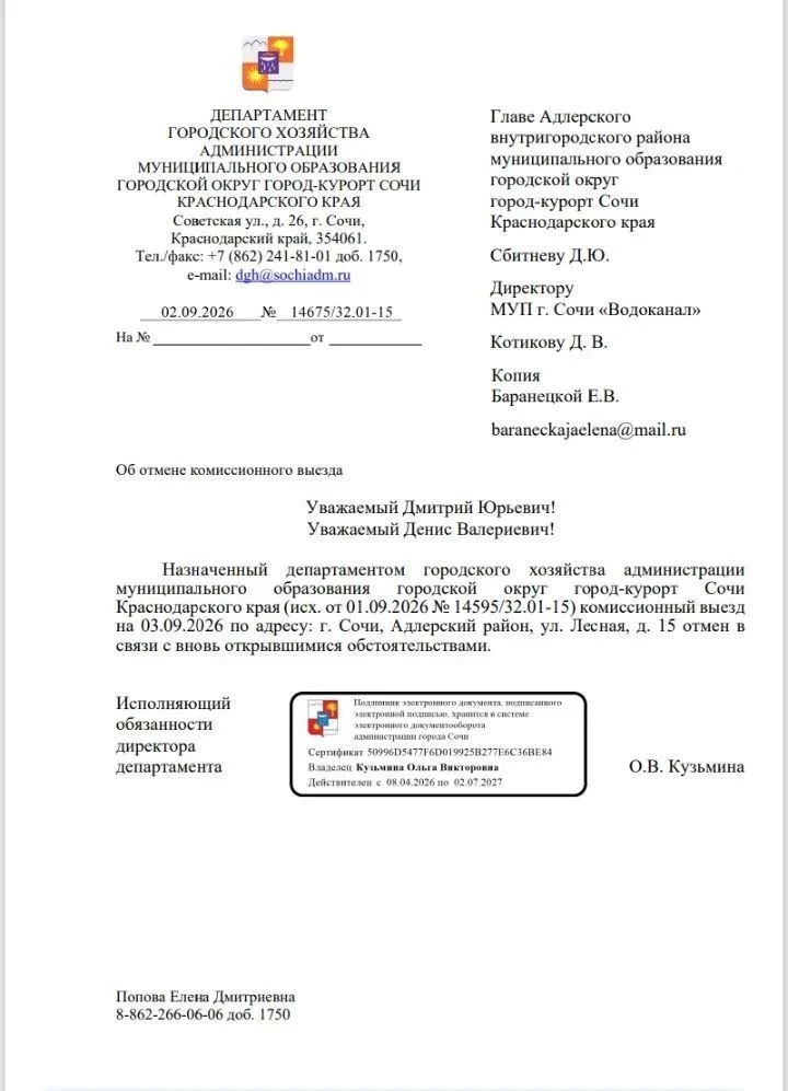 Прошу придать огласке!