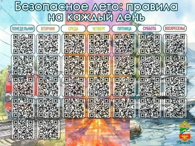 ☀️ Лето ждёт — но безопасность прежде всего! ☀️Друзья, встречайте интерактивный календарь «Безопасно