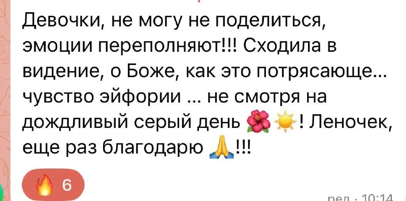 А это то что происходит за «кадром» в программе «НейроЙога» 👆

ВИДЕНИЕ - это то с чего начинается л