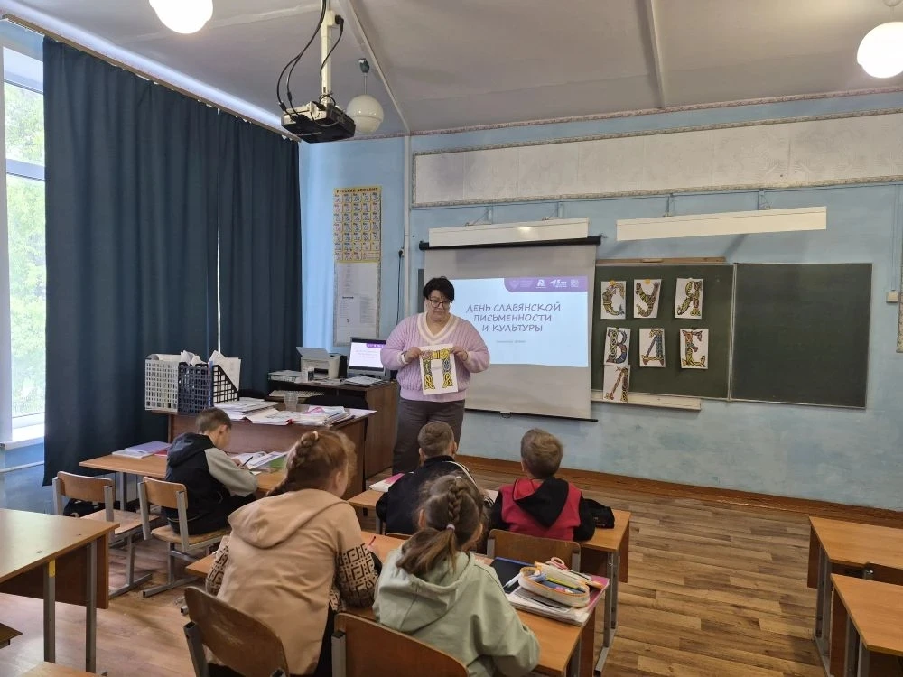 🖌️ Буквы оживают: 24 мая – День славянской письменности и Кириллицы!