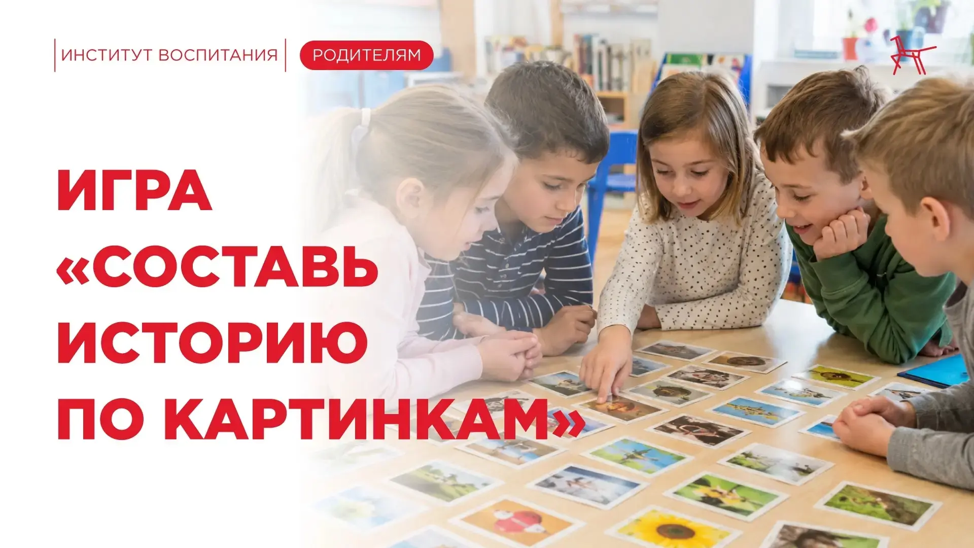 🖼️  Придумывание историй по картинкам — это прекрасный способ развить речь, воображени...