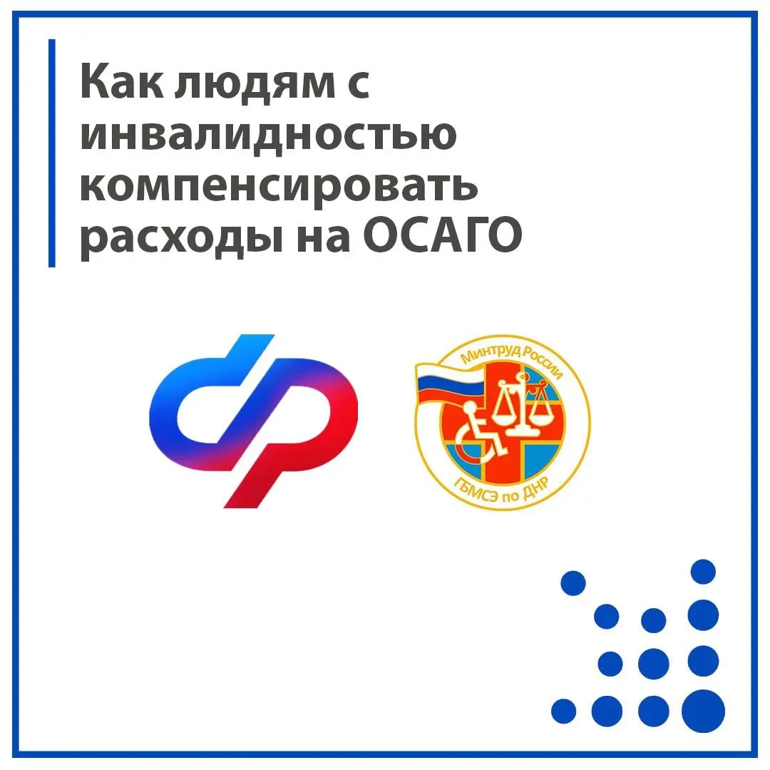 Граждане с инвалидностью и родители детей с инвалидностью могут вернуть половину стоимо...