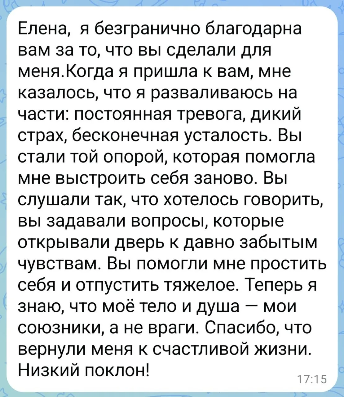 ВСЕ ЧИТАЮ И ГОРЖУСЬ ВАМИ ❤️