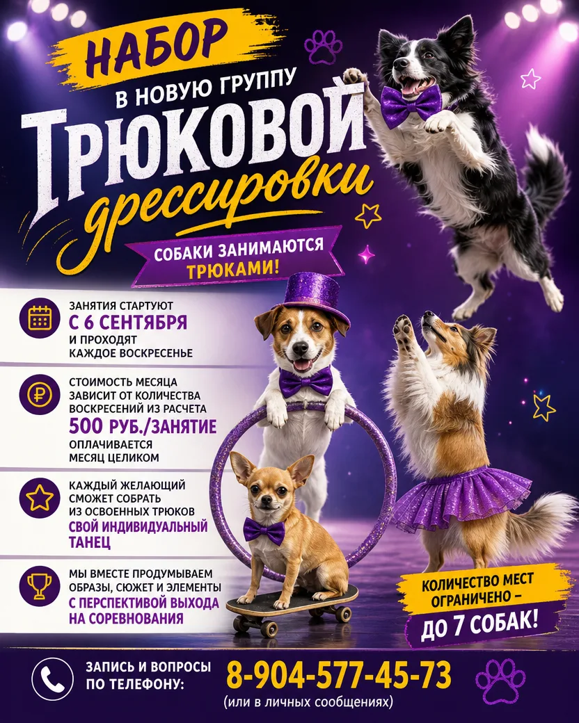 Если вы живете в Кемерове или окрестностях, милости просим!)